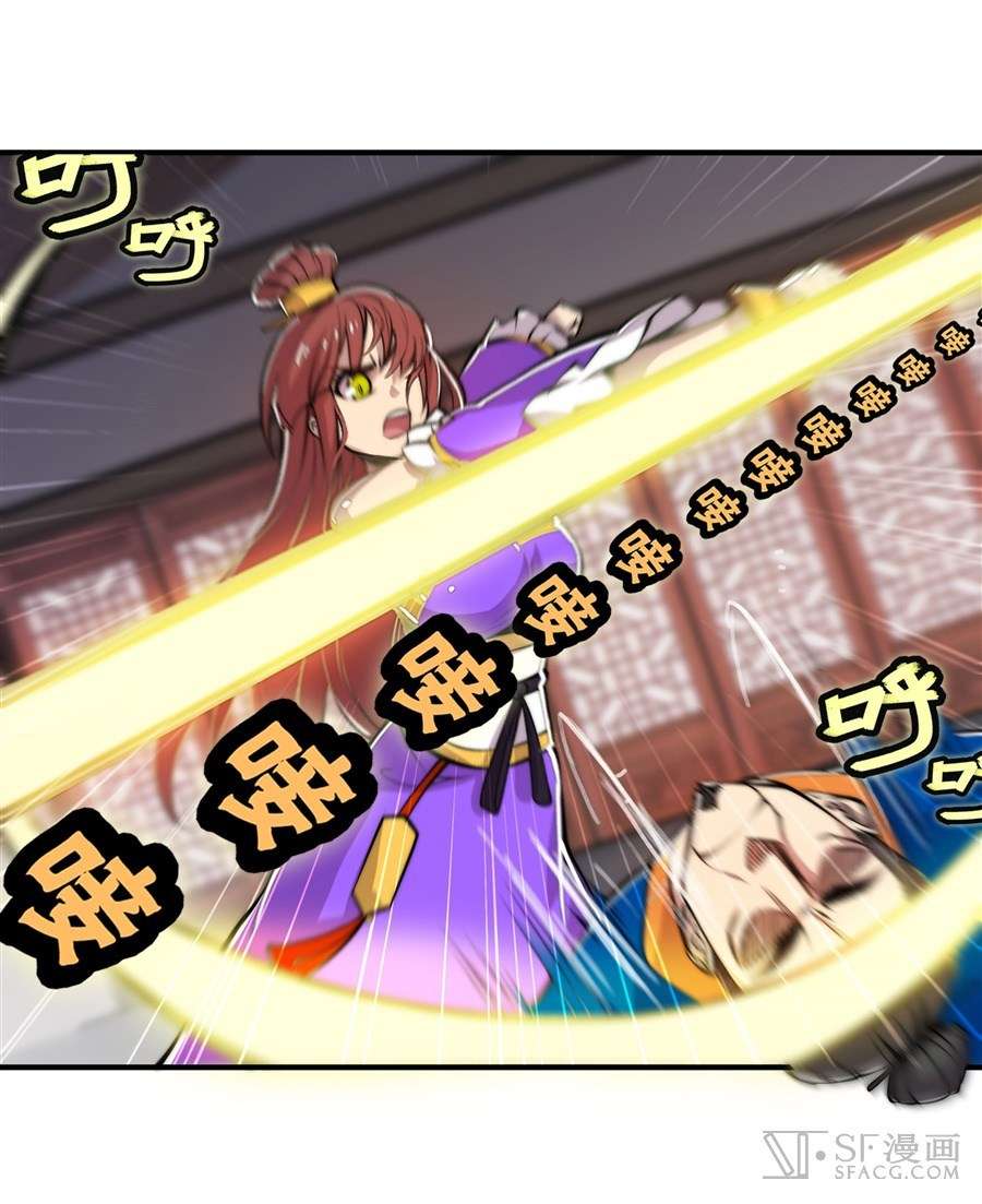 Martial King’s Retired Life Chapter 22 - halaman 27