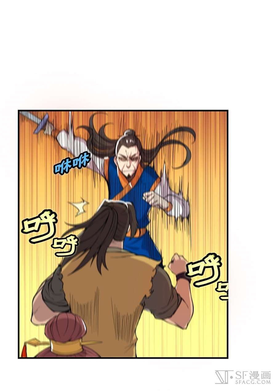 Martial King’s Retired Life Chapter 22 - halaman 34
