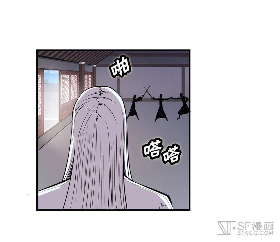 Martial King’s Retired Life Chapter 22 - halaman 41