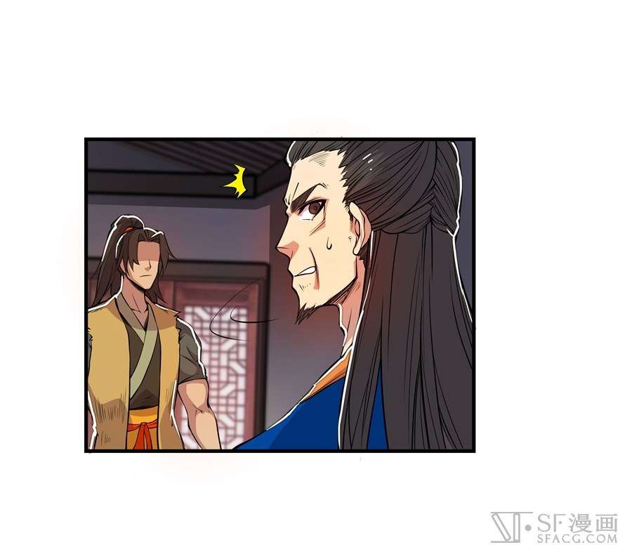 Martial King’s Retired Life Chapter 22 - halaman 46
