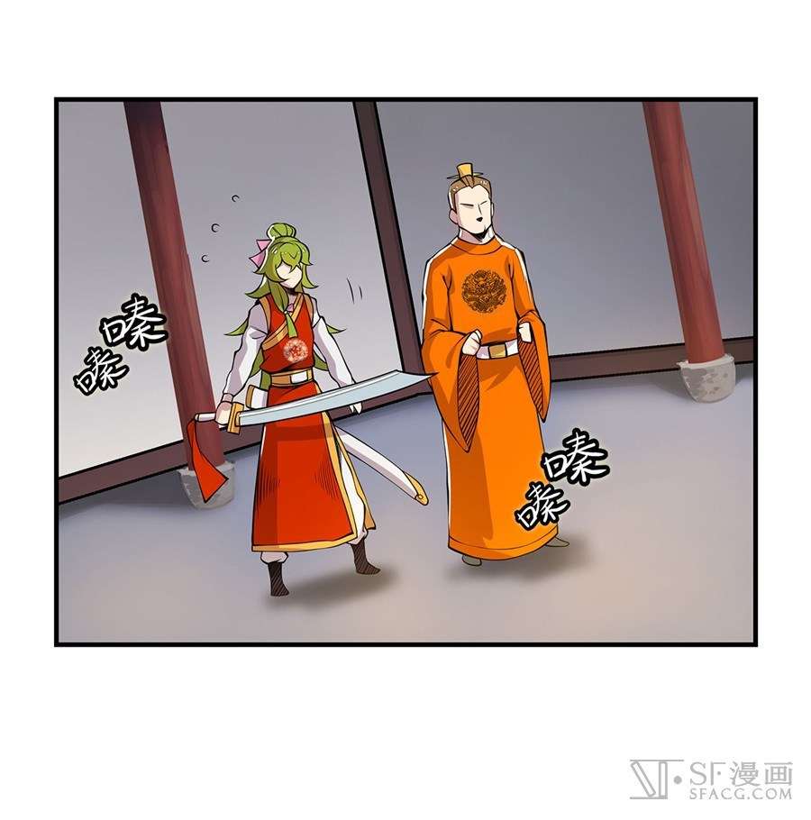 Martial King’s Retired Life Chapter 23 - halaman 11
