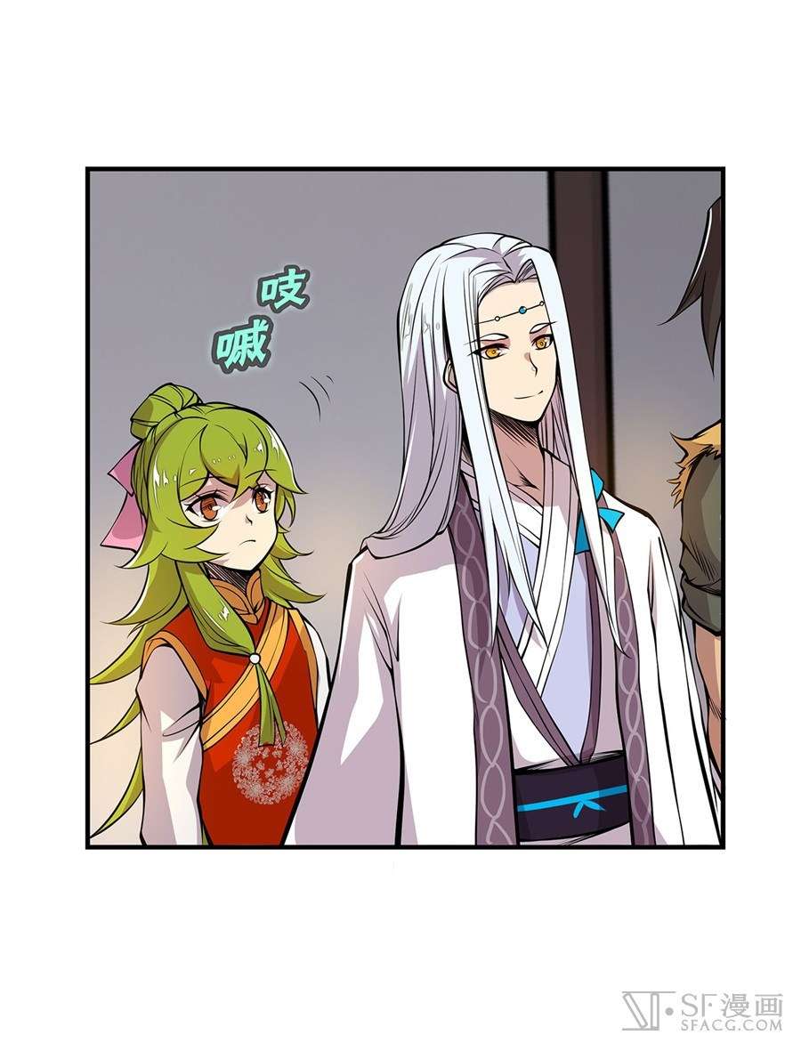 Martial King’s Retired Life Chapter 23 - halaman 12