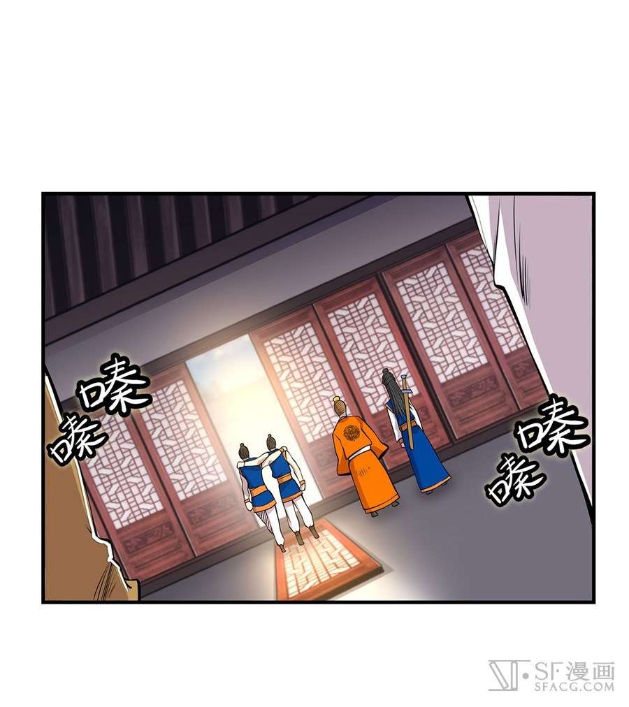 Martial King’s Retired Life Chapter 23 - halaman 15