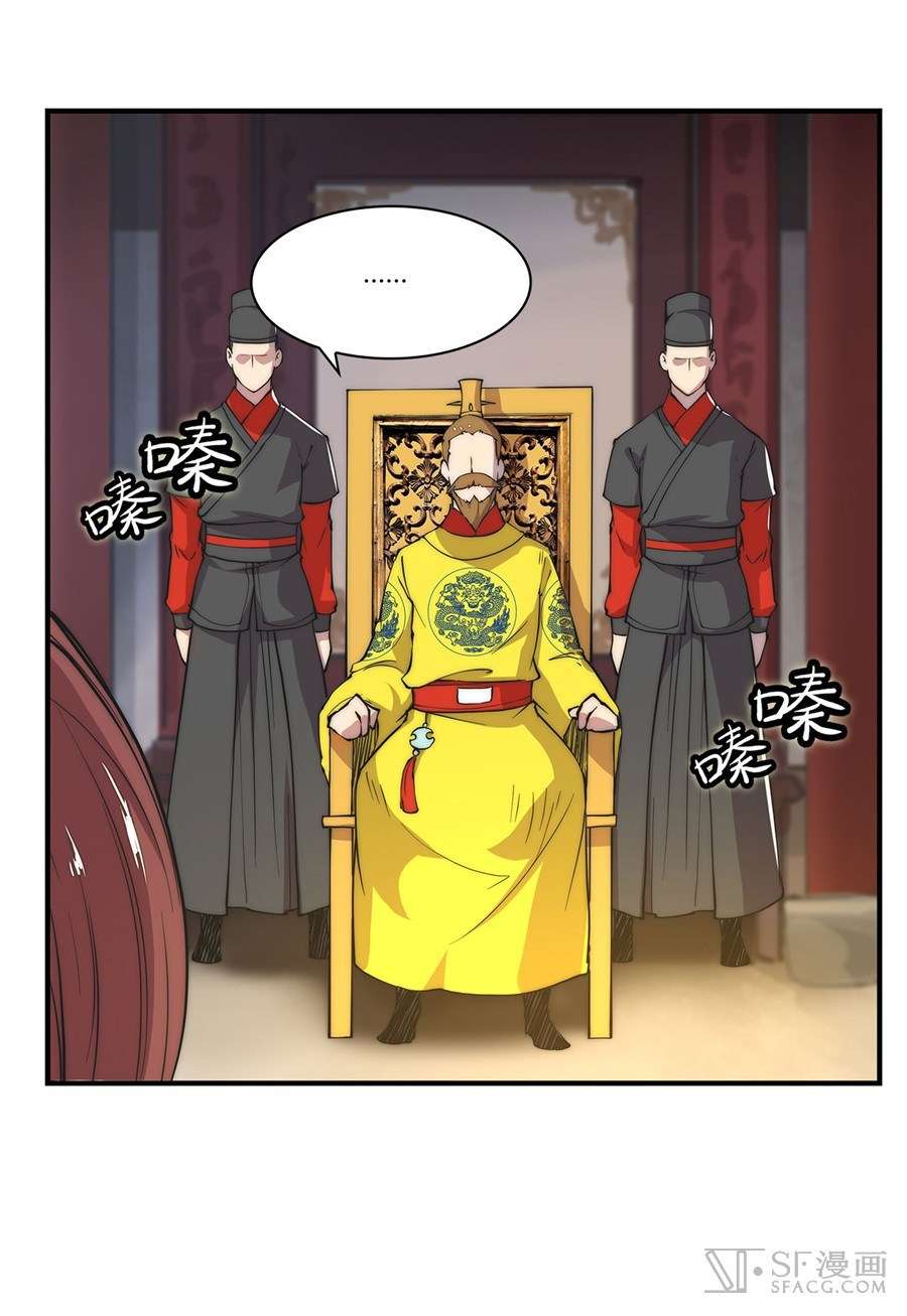 Martial King’s Retired Life Chapter 23 - halaman 23