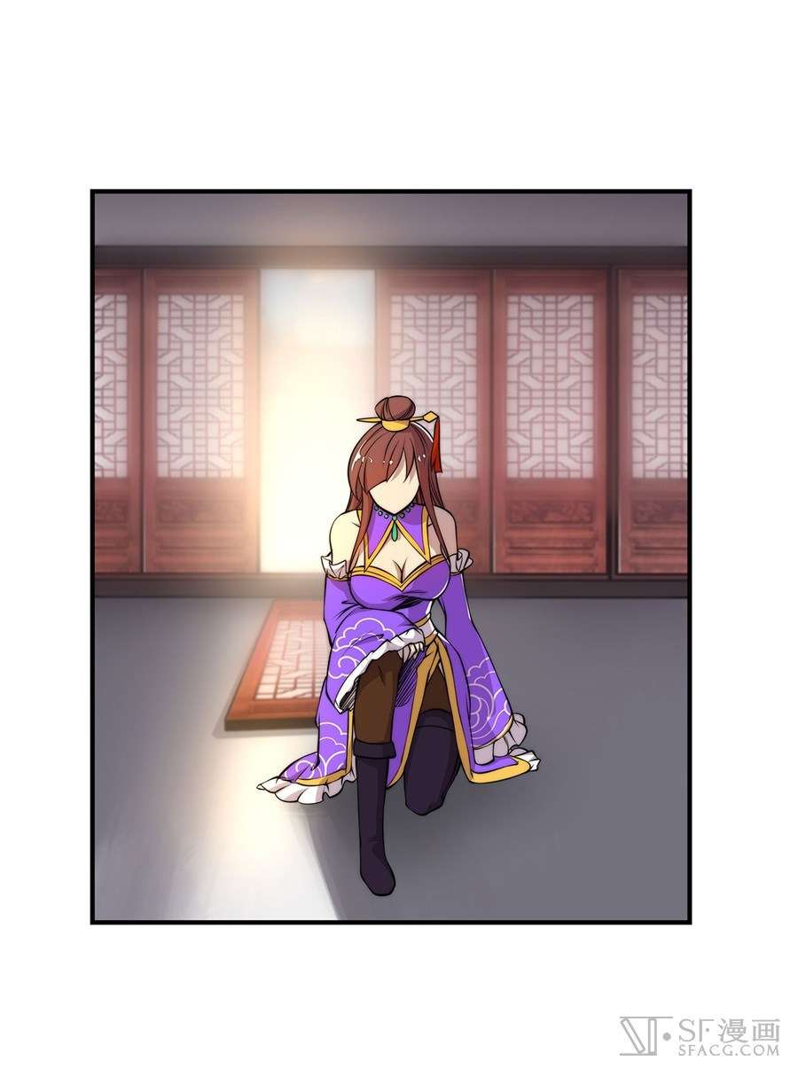 Martial King’s Retired Life Chapter 23 - halaman 28