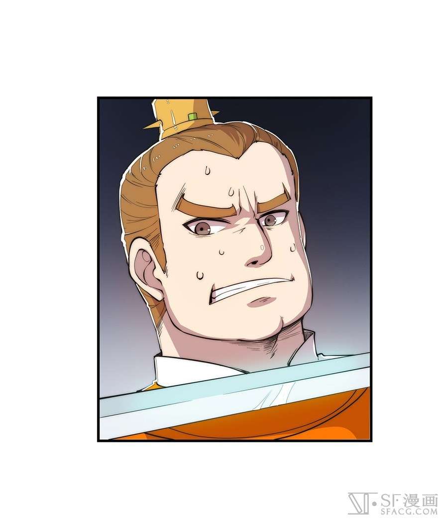 Martial King’s Retired Life Chapter 23 - halaman 5