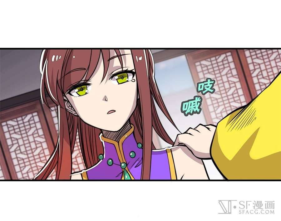 Martial King’s Retired Life Chapter 23 - halaman 52