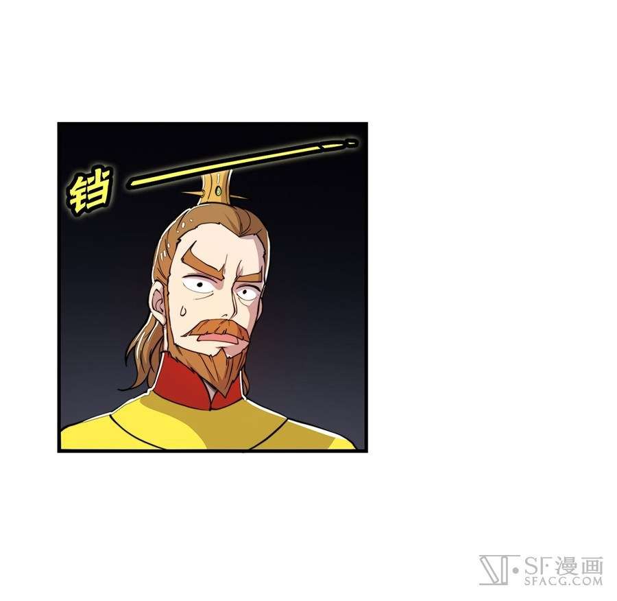 Martial King’s Retired Life Chapter 23 - halaman 56