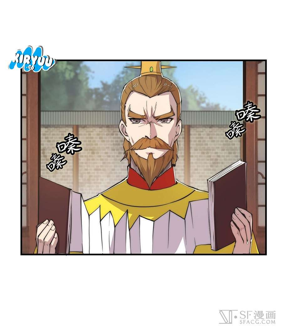 Martial King’s Retired Life Chapter 23 - halaman 8