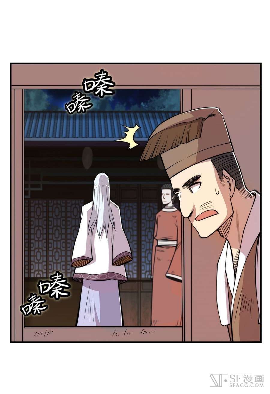 Martial King’s Retired Life Chapter 24 - halaman 25