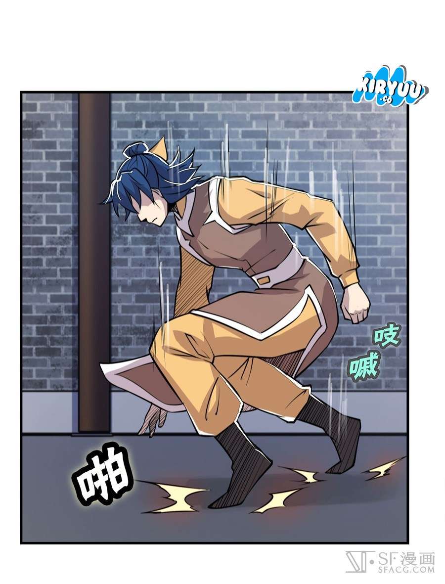 Martial King’s Retired Life Chapter 24 - halaman 39