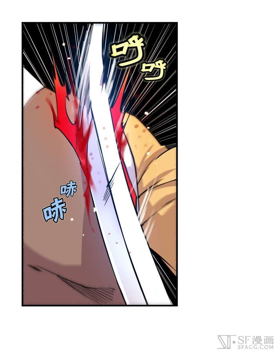Martial King’s Retired Life Chapter 24 - halaman 54