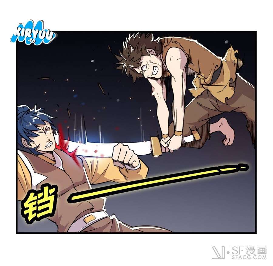 Martial King’s Retired Life Chapter 24 - halaman 55