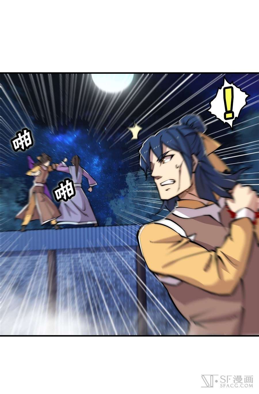 Martial King’s Retired Life Chapter 24 - halaman 61