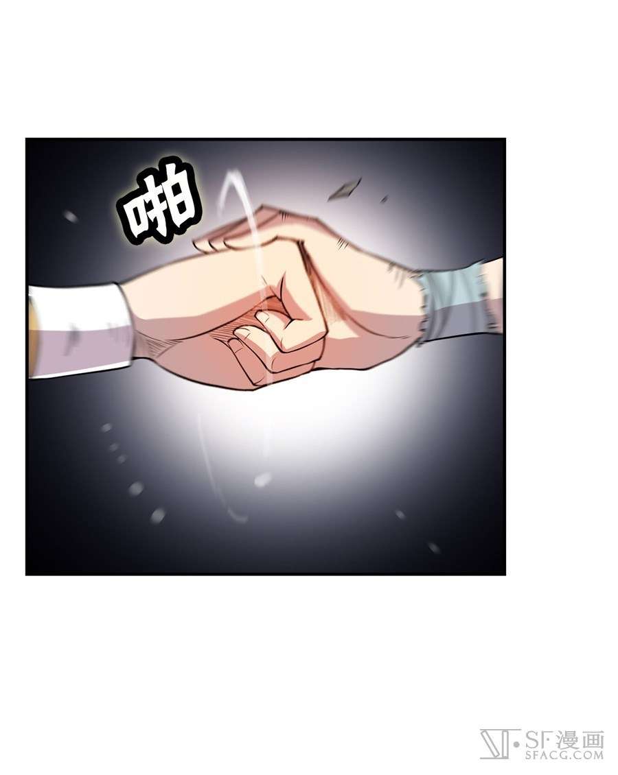Martial King’s Retired Life Chapter 25 - halaman 19