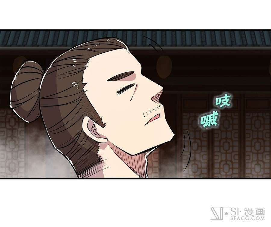 Martial King’s Retired Life Chapter 25 - halaman 55