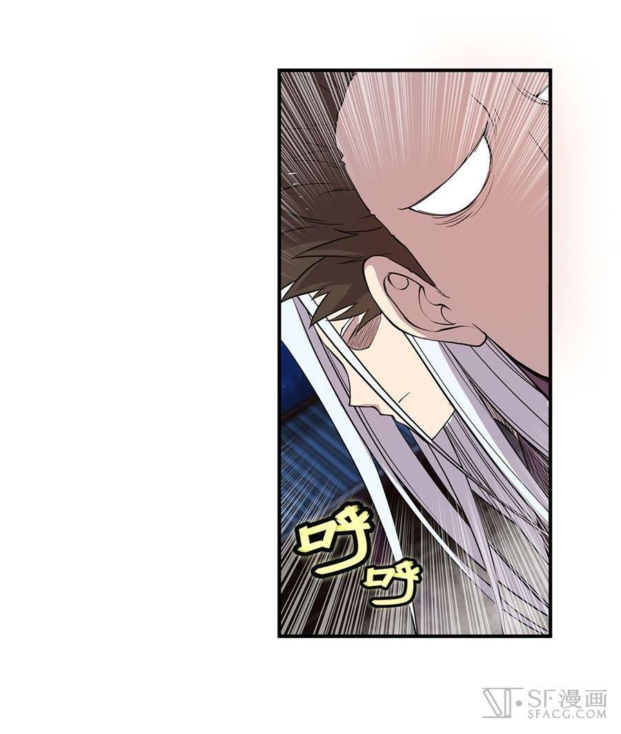 Martial King’s Retired Life Chapter 25 - halaman 64