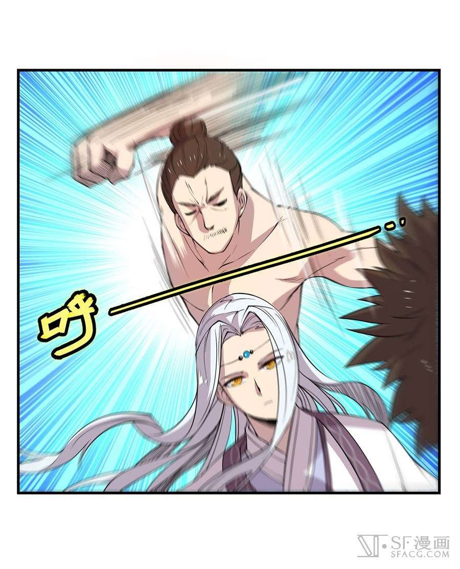 Martial King’s Retired Life Chapter 25 - halaman 65
