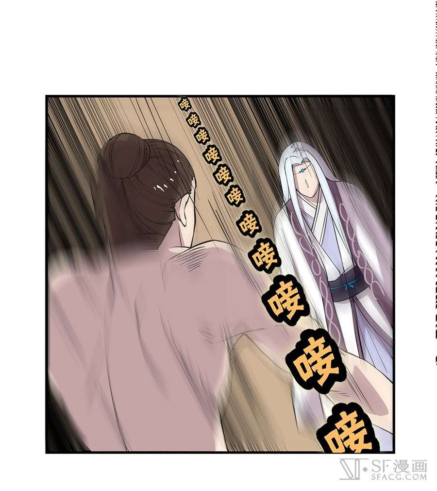 Martial King’s Retired Life Chapter 25 - halaman 69