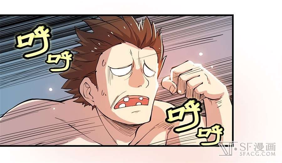 Martial King’s Retired Life Chapter 25 - halaman 75