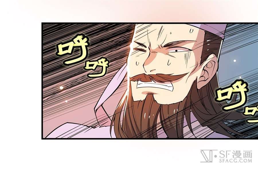 Martial King’s Retired Life Chapter 25 - halaman 76