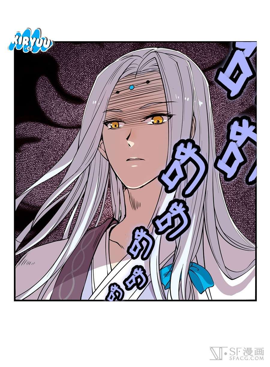 Martial King’s Retired Life Chapter 25 - halaman 83