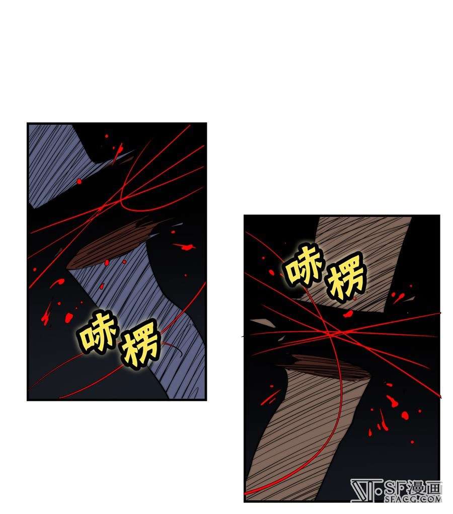 Martial King’s Retired Life Chapter 26 - halaman 18