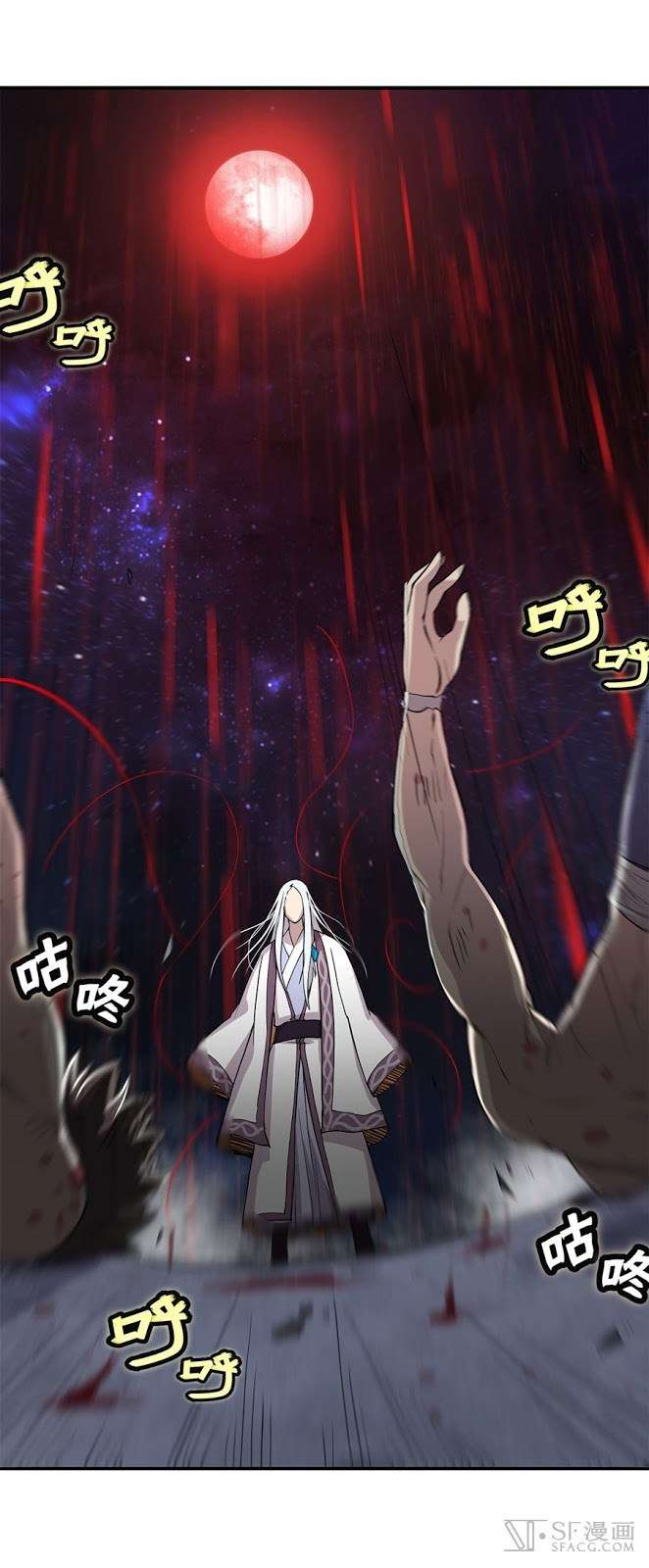 Martial King’s Retired Life Chapter 26 - halaman 20