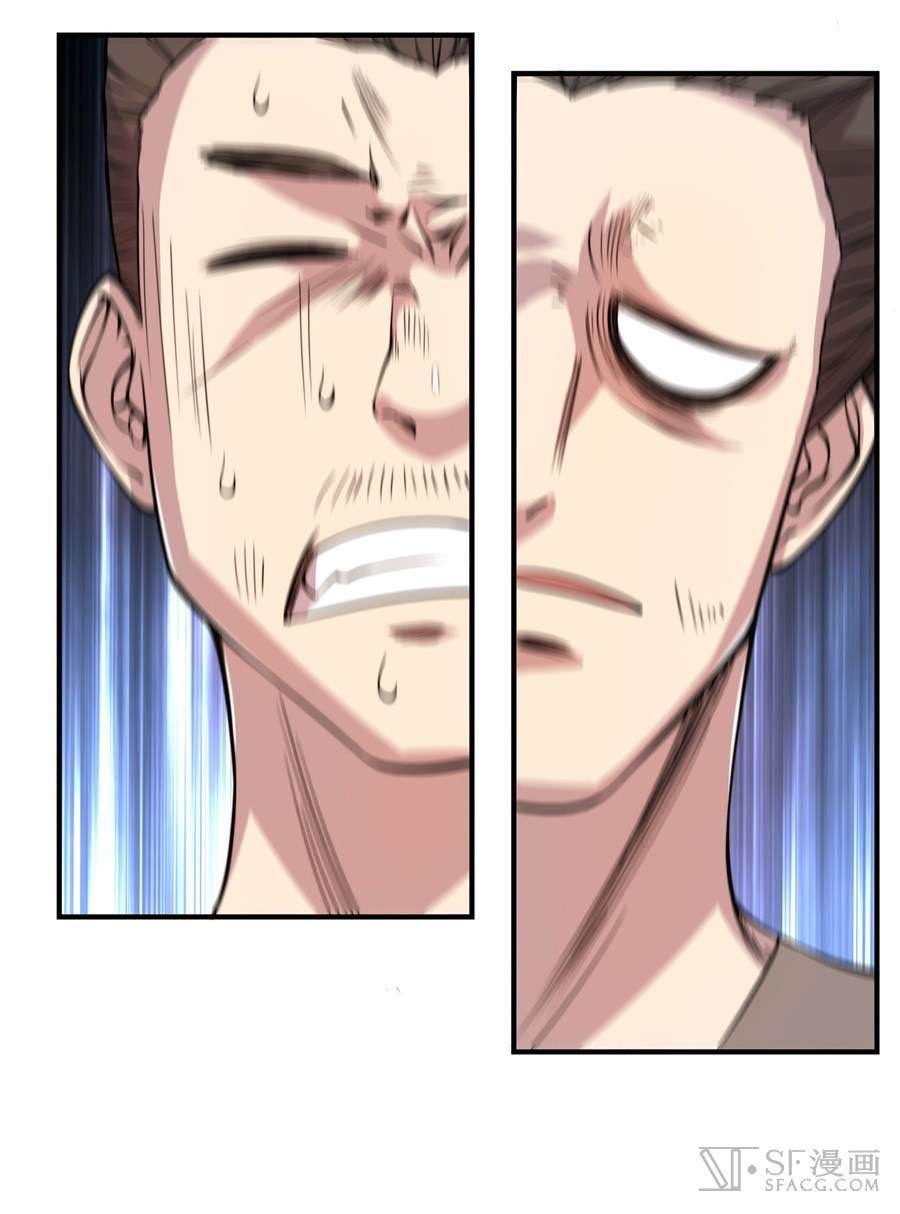 Martial King’s Retired Life Chapter 26 - halaman 29