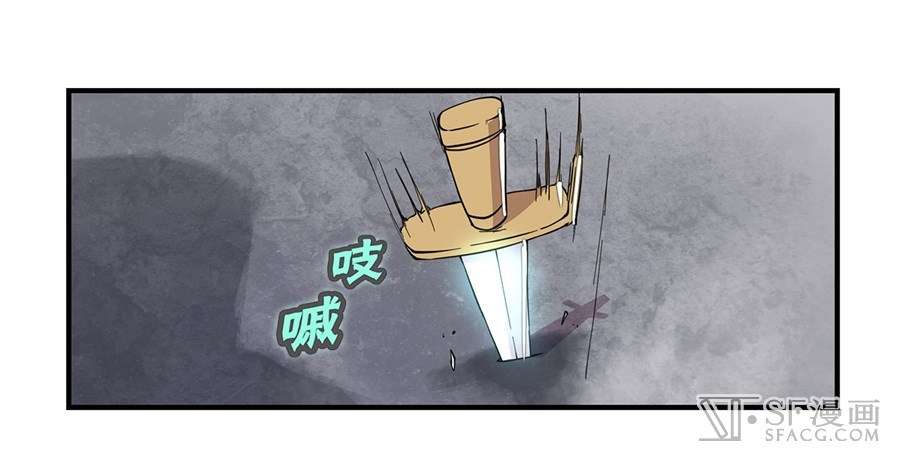 Martial King’s Retired Life Chapter 26 - halaman 4