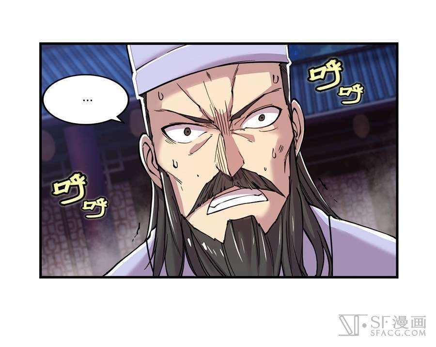 Martial King’s Retired Life Chapter 26 - halaman 84
