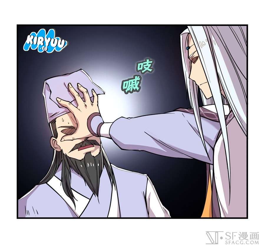 Martial King’s Retired Life Chapter 27 - halaman 4
