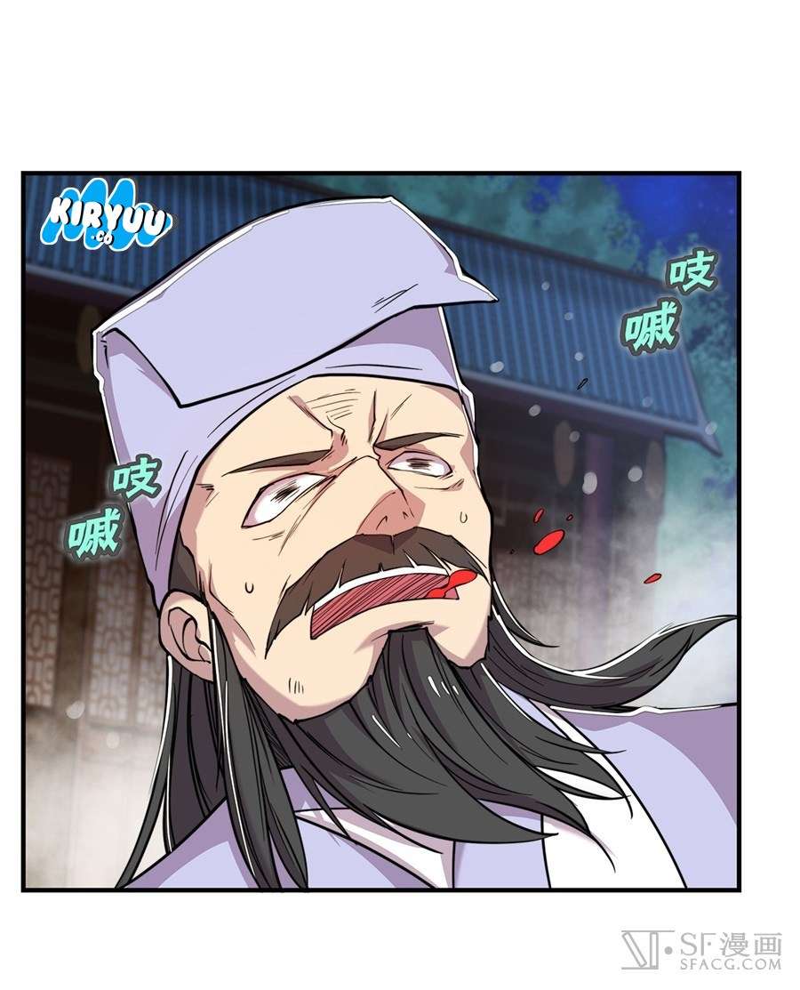 Martial King’s Retired Life Chapter 27 - halaman 7