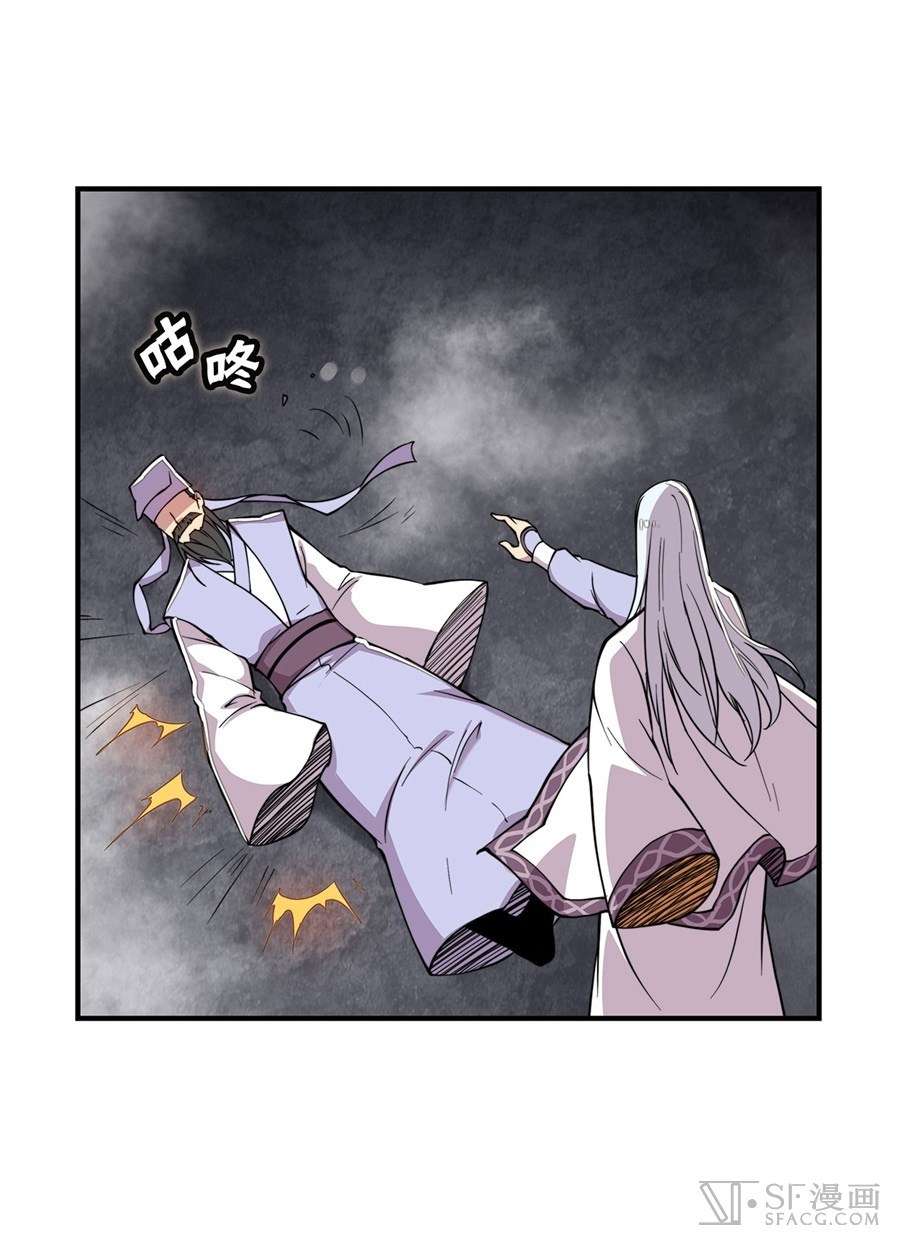 Martial King’s Retired Life Chapter 27 - halaman 8
