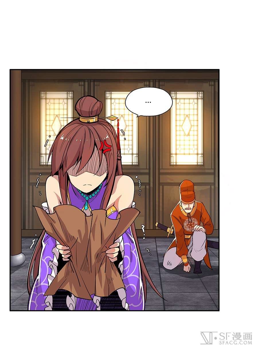 Martial King’s Retired Life Chapter 3 - halaman 30