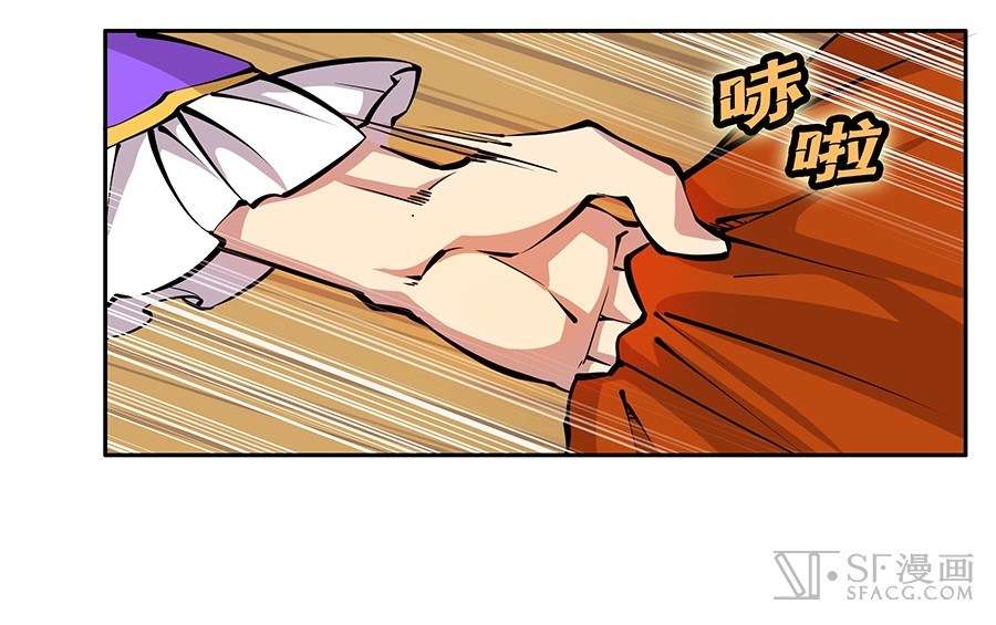 Martial King’s Retired Life Chapter 3 - halaman 35