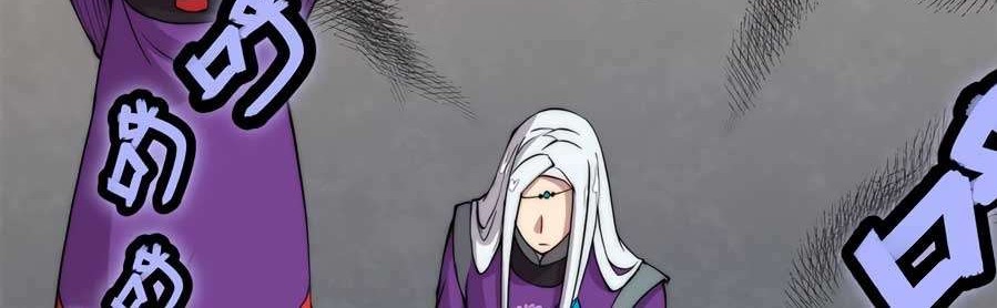 Martial King’s Retired Life Chapter 31 - halaman 7