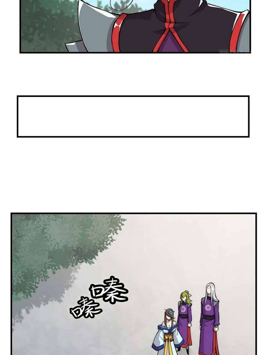 Martial King’s Retired Life Chapter 33 - halaman 26