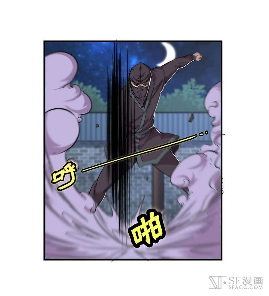 Martial King’s Retired Life Chapter 36 - halaman 20