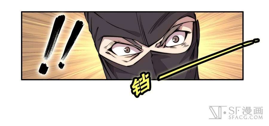 Martial King’s Retired Life Chapter 36 - halaman 38