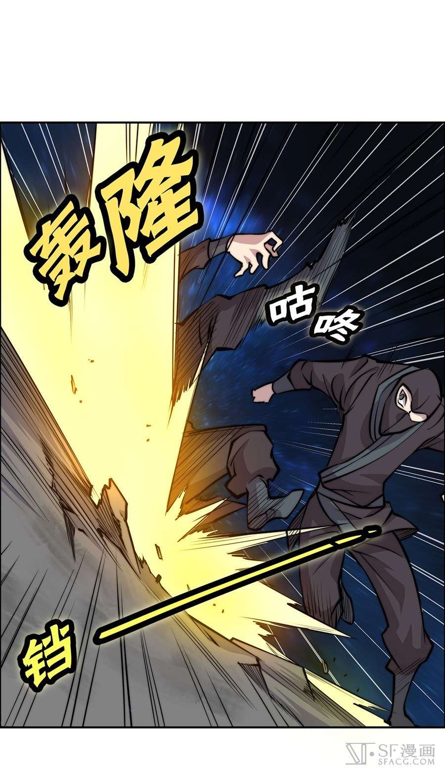 Martial King’s Retired Life Chapter 36 - halaman 62