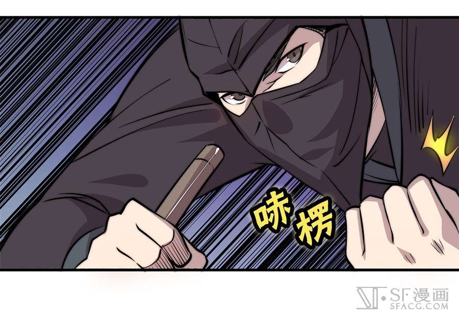Martial King’s Retired Life Chapter 37 - halaman 16