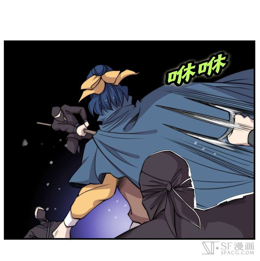 Martial King’s Retired Life Chapter 37 - halaman 24