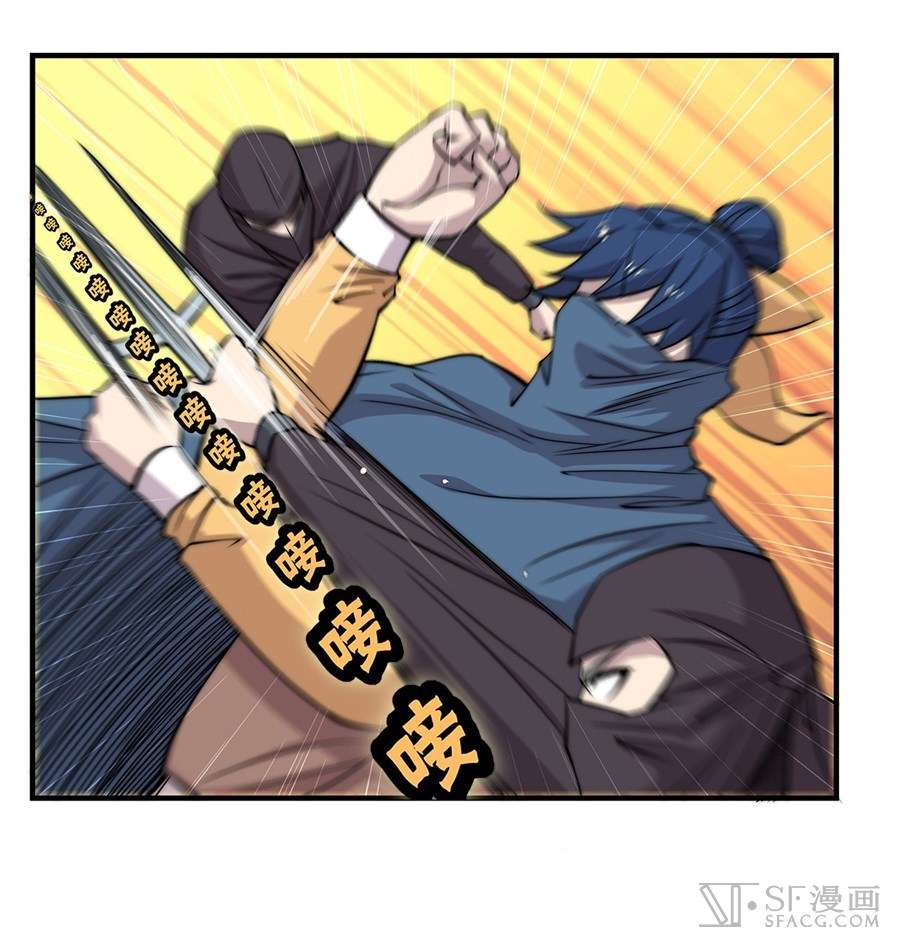 Martial King’s Retired Life Chapter 37 - halaman 25