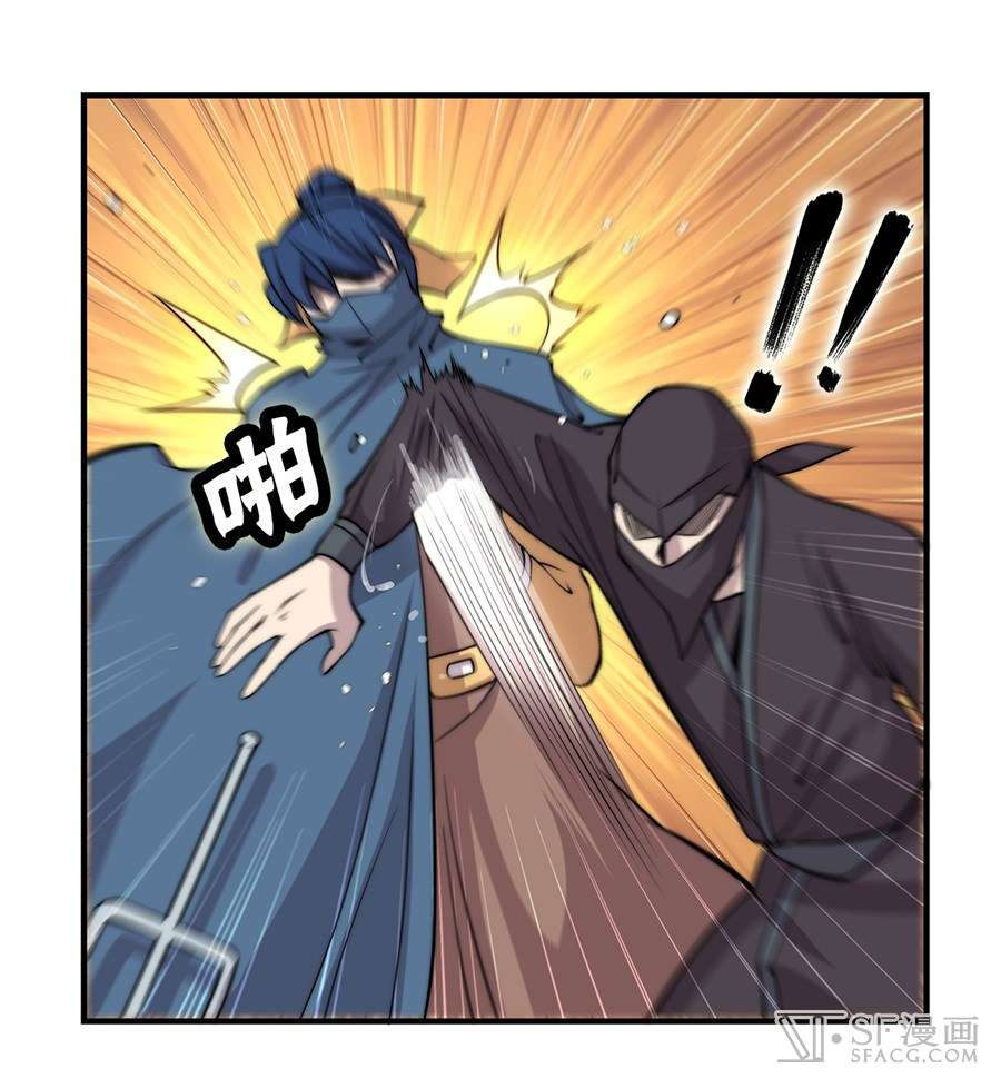 Martial King’s Retired Life Chapter 37 - halaman 26