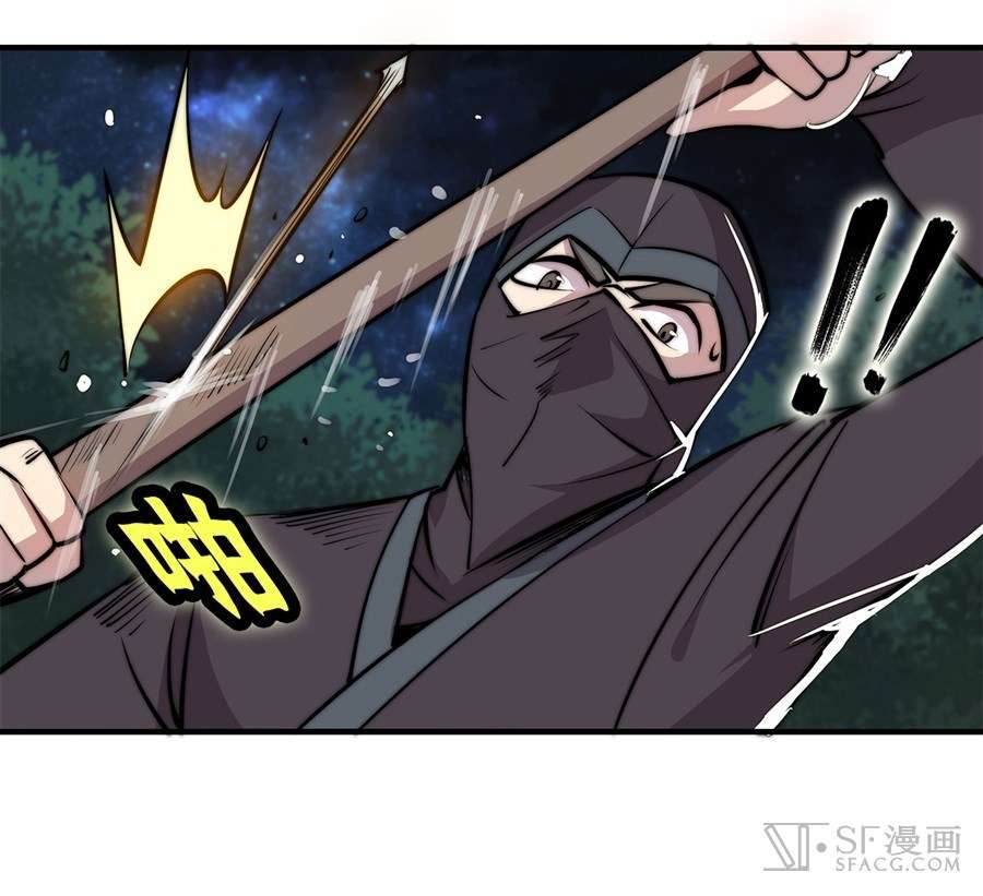 Martial King’s Retired Life Chapter 37 - halaman 29