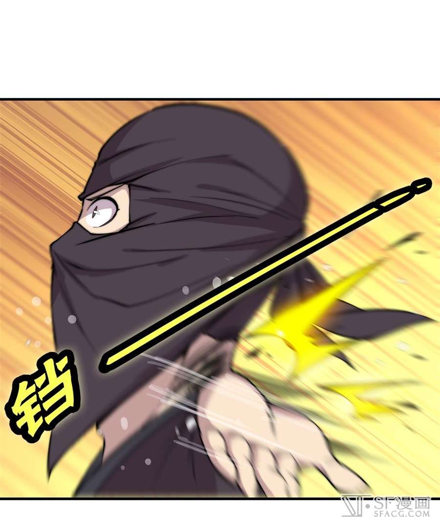 Martial King’s Retired Life Chapter 37 - halaman 31