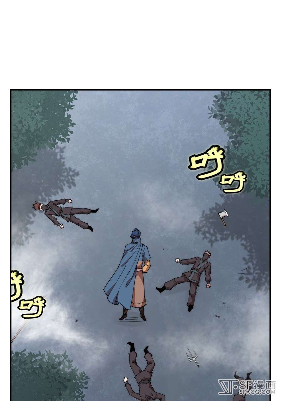 Martial King’s Retired Life Chapter 37 - halaman 34