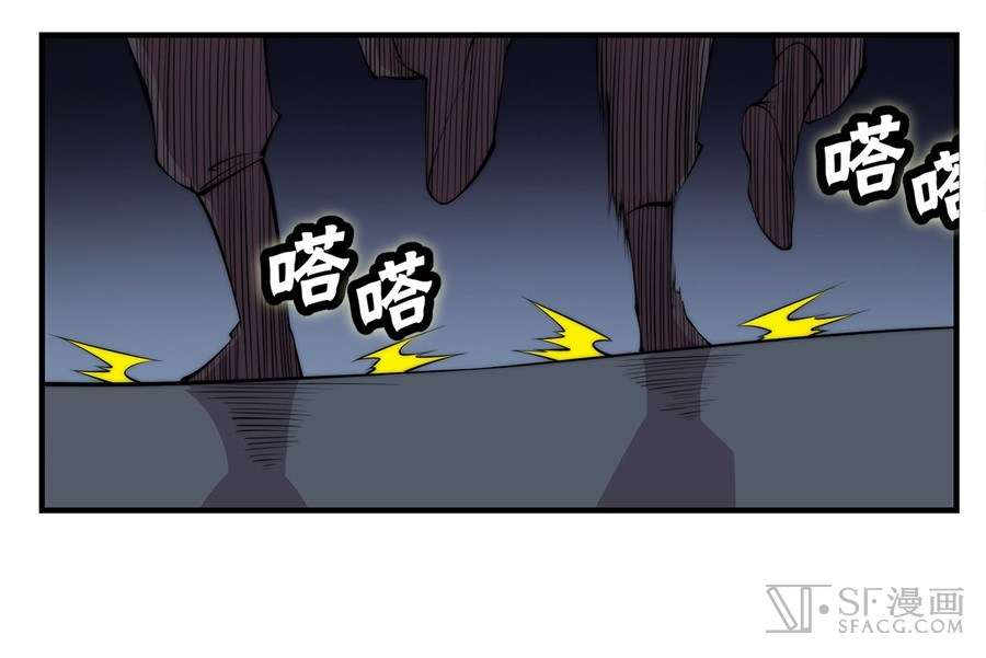 Martial King’s Retired Life Chapter 37 - halaman 4