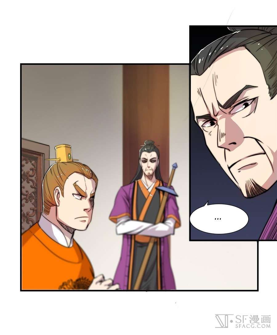 Martial King’s Retired Life Chapter 38 - halaman 17